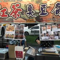 stall front at Black Tea Stinky Tofu 红茶臭豆腐 in Johor Bahru