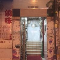 Entrance of the building at Loving Hut - Wan Chai in Hong Kong Island