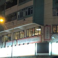 Signboard at Loving Hut - Wan Chai in Hong Kong Island