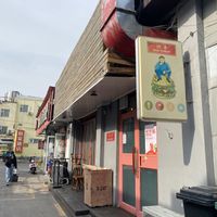 Outside of the restaurant  at Sidestreet in Beijing