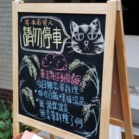 parking notice at HuáMěi ShèQū Shèng Shí ChúFáng 華美社區剩食廚房 in Taichung