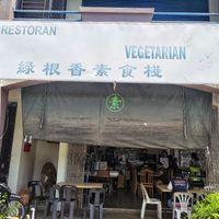 Shop front at Lu Gem Xiang 绿根香素食栈 in Kluang