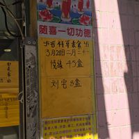  at ÀoMén JíXiáng SùShí 澳門吉祥素食 in Macau