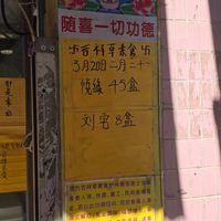  at ÀoMén JíXiáng SùShí 澳門吉祥素食 in Macau