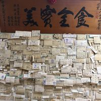 Walls are decorated with messages written on bento box lids  at QuánMěi Xíng 全美行 in Chishang