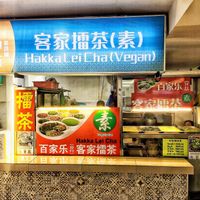Stall front at Hakka Lei Cha - Hoa Kee White Coffee in Ulu Tiram