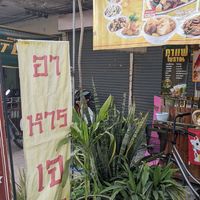  at Vegetarian Eatery อารหารเจ ร้านสำหรับเจ in Ayutthaya