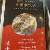 Dumplings   at Chin Swee Vegetarian Restaurant 清水素食館 in Genting Highlands
