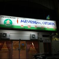 outside... at I Mushroom Culture Vegetarian Restaurant in Puchong