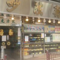 1 at Miu Fat Chai - Tsuen Wan in New Territories
