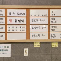 Menu, current as of March 2023 at Puleunsolmalg Eunhyang 푸른솔맑은향 in Jeju