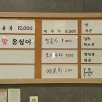  at Puleunsolmalg Eunhyang 푸른솔맑은향 in Jeju