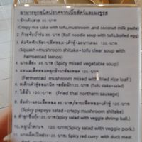 Table top menu 1 of 2 at Pinanong in Bangkok