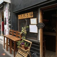   at Itadakizen Paris in Paris