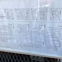The menu. Four choices (with 4 broths for the ramen). at Itadakizen Paris in Paris