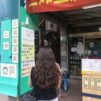   at Èrjiě Jīdàngāo 二姊雞蛋糕 in Tainan