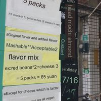   at Èrjiě Jīdàngāo 二姊雞蛋糕 in Tainan