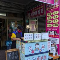 Stall at Èrjiě Jīdàngāo 二姊雞蛋糕 in Tainan