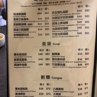 Menu: noodles and soups at Po Lin Yuen 寶蓮苑素食 - Sai Ying Pun in Hong Kong Island