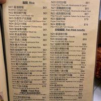 Menu: noodles and rice  at Po Lin Yuen 寶蓮苑素食 - Sai Ying Pun in Hong Kong Island