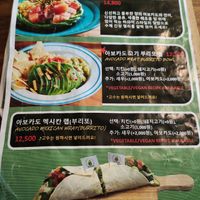 Menu with veg-options 3 at Hola Avo - 홀라아보 - ISU in Seoul