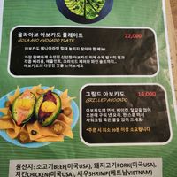 Menu with veg-options 1 at Hola Avo - 홀라아보 - ISU in Seoul