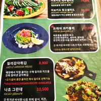 Menu with veg-options 2 at Hola Avo - 홀라아보 - ISU in Seoul
