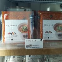 Minestrone at Soup Stock Tokyo - Lumine Shinjuku in Tokyo