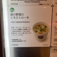   at Soup Stock Tokyo - Lumine Ikebukuro in Tokyo