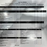 Menu  at Like Tofu 來客豆腐 in Taipei