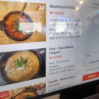 A few vegan options at Asalam Restaurant in Jeju