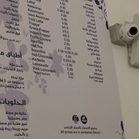 Menu page 3/3 at Dar Ne'meh in Amman