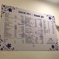 Their menu:)  at Dar Ne'meh in Amman