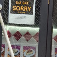 Closed today at Bells in Tokyo