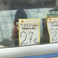 Selection  at Soy Products in Chisinau