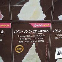 Vegan option at Yambaru in Okinawa