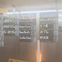 Vegan Menu as of Jan 2026  at Sun Yamaki in Nozawaonsen