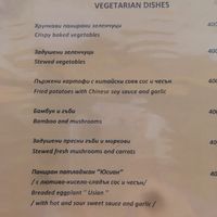 Menu at Golden Dragon in Bansko