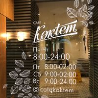 Opening hours  at Koktem in Astana