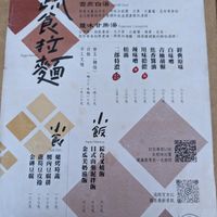  at Mukuchi 無口小廚 - WúKǒu Xiǎo Chú in Taipei