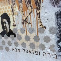 Patio walls  at Benaim in Buenos Aires