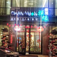 Shop front at Chan Yuan Vegetarian 禅缘素馆 in Ipoh