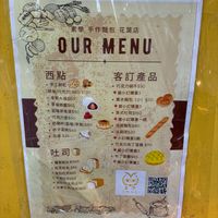 Menu at Sù Xué HōngBèi Fāng 素學烘焙坊 in New Taipei City