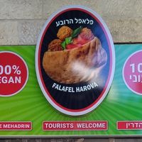 Felafel HaRova at Falafel HaRova in Jerusalem