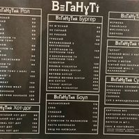 Menu at Veganuti in Kyiv