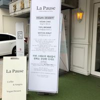 Outside at Ma Pause in Seoul