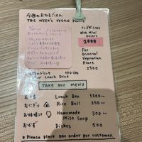 Menu  at Taom in Hakodate