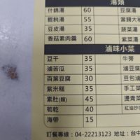  at YāChuān ShíTáng Shū SùShí 鴨川食堂蔬素食 in Taichung
