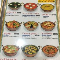 Menu  at Namaste Himal in Tokyo
