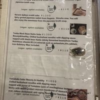   at Genji-soba in Osaka